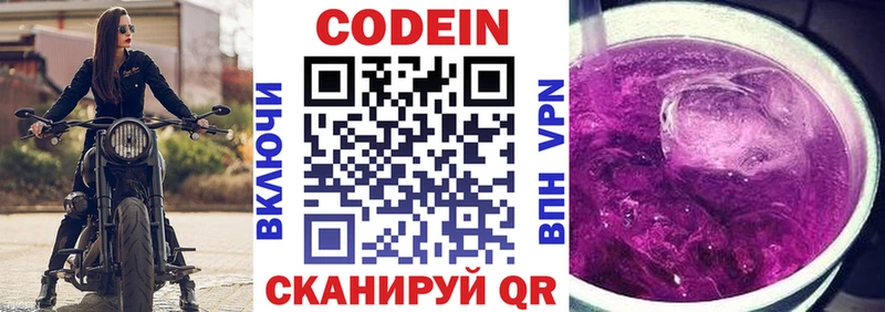 как найти наркотики  Княгинино  Codein Purple Drank 