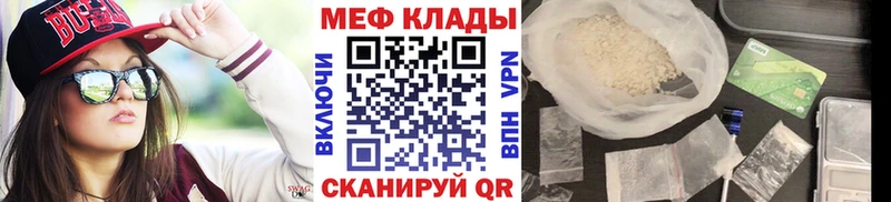 Мефедрон мяу мяу  Княгинино 