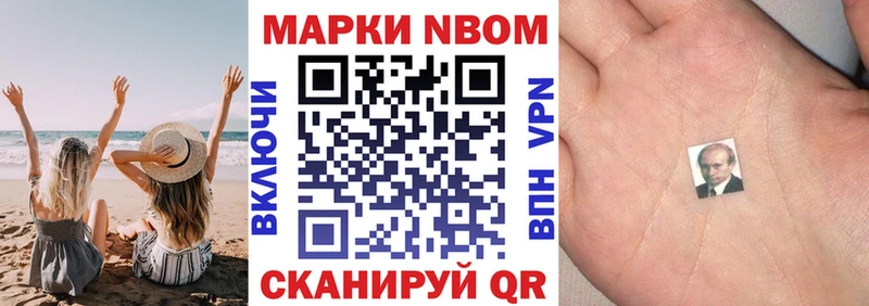 Марки N-bome 1,8мг  даркнет сайт  Княгинино 